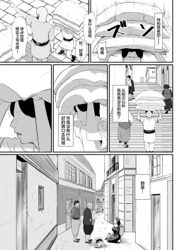 Page 10 of Tsuma no Fuyugomori ~ Kashidasareta Karada