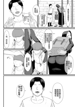 Page 15 of Tsuma no Fuyugomori ~ Kashidasareta Karada