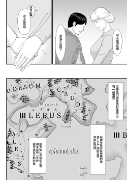 Page 29 of Tsuma no Fuyugomori ~ Kashidasareta Karada