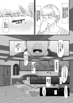 Page 42 of Tsuma no Fuyugomori ~ Kashidasareta Karada