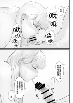 Page 60 of Tsuma no Fuyugomori ~ Kashidasareta Karada