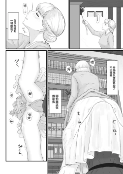 Page 61 of Tsuma no Fuyugomori ~ Kashidasareta Karada