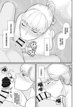 Page 64 of Tsuma no Fuyugomori ~ Kashidasareta Karada