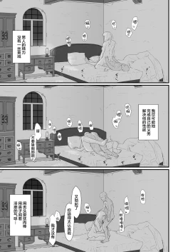 Page 76 of Tsuma no Fuyugomori ~ Kashidasareta Karada