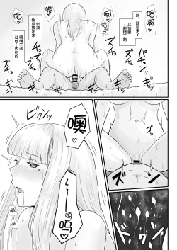 Page 78 of Tsuma no Fuyugomori ~ Kashidasareta Karada