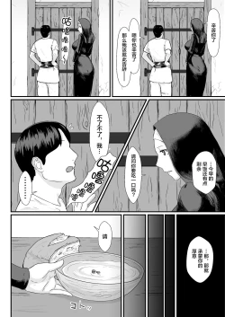 Page 7 of Tsuma no Fuyugomori ~ Kashidasareta Karada