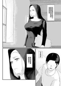 Page 9 of Tsuma no Fuyugomori ~ Kashidasareta Karada