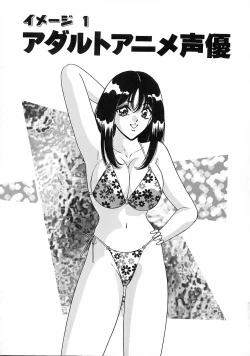 Page 6 of Seifuku Tenshi Ai Ningyou Hen