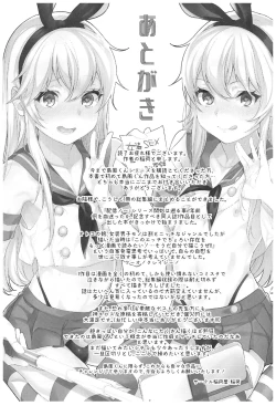 Page 112 of Haishin! Shimakaze-kun no Heya Soushuuhen