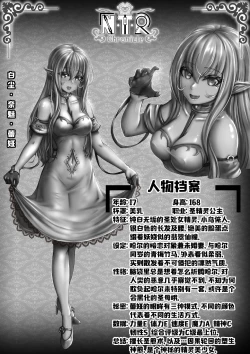 Page 2 of Cover + illustration