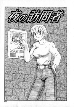 Page 120 of Iroiro Kairakuen