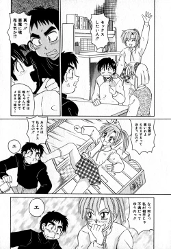 Page 12 of Iroiro Kairakuen