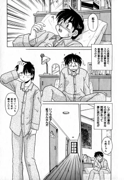 Page 154 of Iroiro Kairakuen