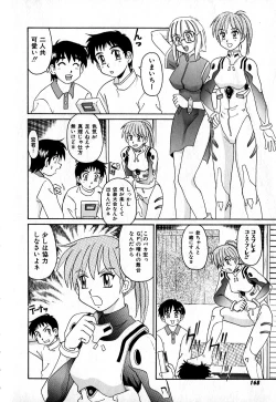 Page 169 of Iroiro Kairakuen