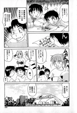 Page 172 of Iroiro Kairakuen
