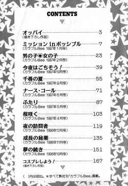 Page 174 of Iroiro Kairakuen