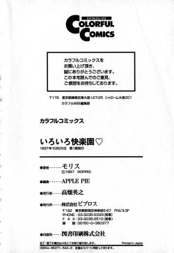 Page 175 of Iroiro Kairakuen