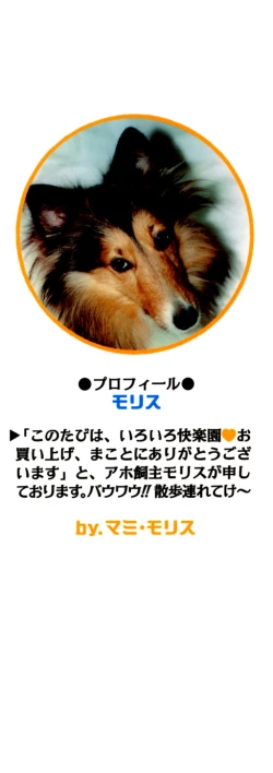 Page 176 of Iroiro Kairakuen