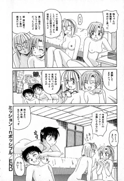 Page 23 of Iroiro Kairakuen