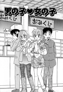 Page 24 of Iroiro Kairakuen