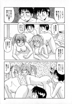 Page 32 of Iroiro Kairakuen