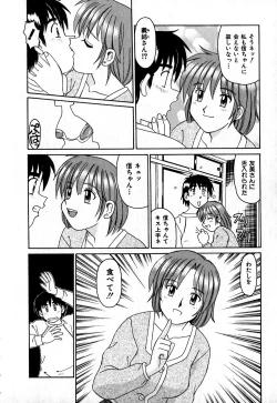 Page 45 of Iroiro Kairakuen