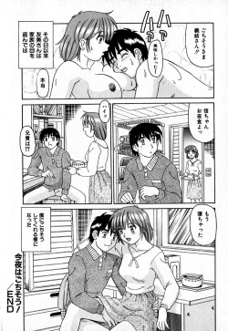 Page 55 of Iroiro Kairakuen