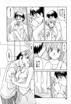 Page 63 of Iroiro Kairakuen