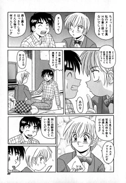 Page 90 of Iroiro Kairakuen