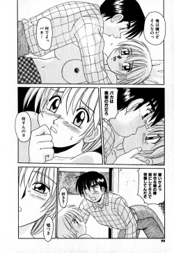 Page 95 of Iroiro Kairakuen