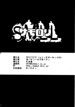 Page 21 of Samo Loli