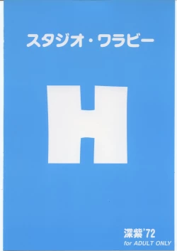 Page 26 of Haruhi to Mikuru no Hakudaku