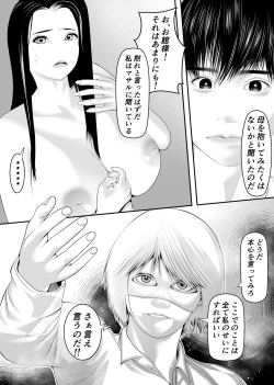 Page 20 of 新月館主人