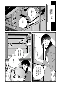 Page 100 of Ukiyotensei Kawatare Shinjyutan | 浮世轉生 薄暮情亡史  Ch.1-4