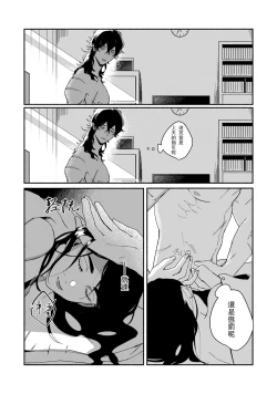 Page 123 of Ukiyotensei Kawatare Shinjyutan | 浮世轉生 薄暮情亡史  Ch.1-4