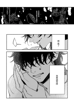 Page 126 of Ukiyotensei Kawatare Shinjyutan | 浮世轉生 薄暮情亡史  Ch.1-4