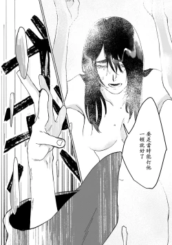 Page 13 of Ukiyotensei Kawatare Shinjyutan | 浮世轉生 薄暮情亡史  Ch.1-4