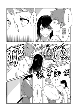 Page 69 of Ukiyotensei Kawatare Shinjyutan | 浮世轉生 薄暮情亡史  Ch.1-4
