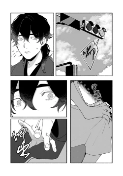 Page 92 of Ukiyotensei Kawatare Shinjyutan | 浮世轉生 薄暮情亡史  Ch.1-4