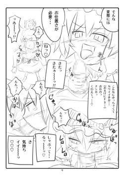 Page 176 of Kamikadou Touhou Omakebon Collection