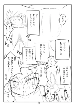 Page 182 of Kamikadou Touhou Omakebon Collection