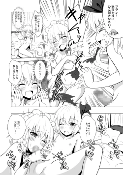 Page 201 of Kamikadou Touhou Omakebon Collection