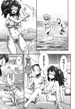 Page 111 of Pretty Cool Ch.1-8