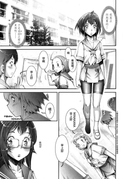 Page 147 of Pretty Cool Ch.1-8