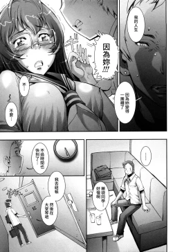 Page 169 of Pretty Cool Ch.1-8