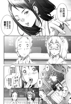 Page 62 of Pretty Cool Ch.1-8