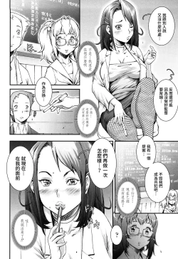 Page 64 of Pretty Cool Ch.1-8