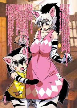 Page 21 of Ninpu Club