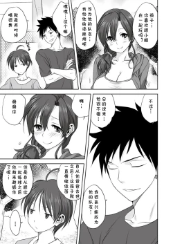 Page 5 of Koharu Biyori