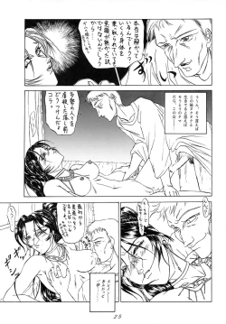 Page 24 of Karla Zouho Kaiteiban